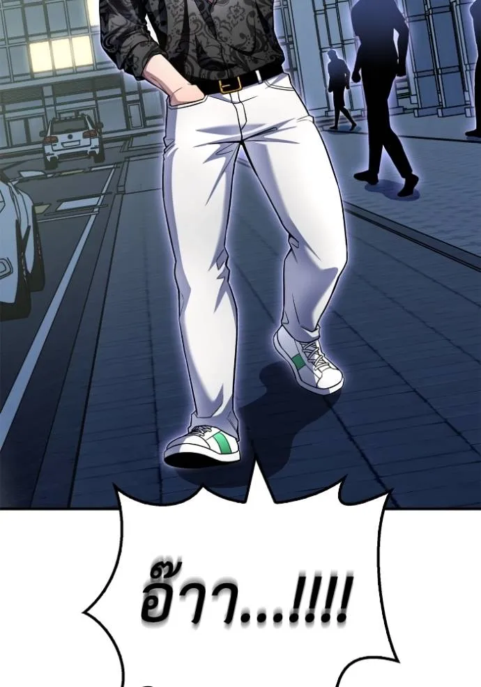 เกมของยอดมนุษย์ ตอนที่ 136 รูปที่ 43