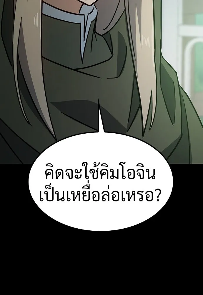 คลินิกสัตว์ต่างโลกของคิมโอจิน ตอนที่ 14 รูปที่ 106