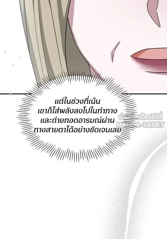 ฉันเนี่ยนะ ตอนที่ 31 รูปที่ 116