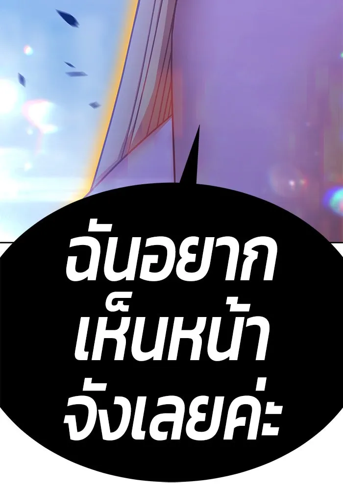 +99 ท่อนไม้พร้อมบวก ตอนที่ 69 อนาเธอร์เวิลด์ (2) รูปที่ 176