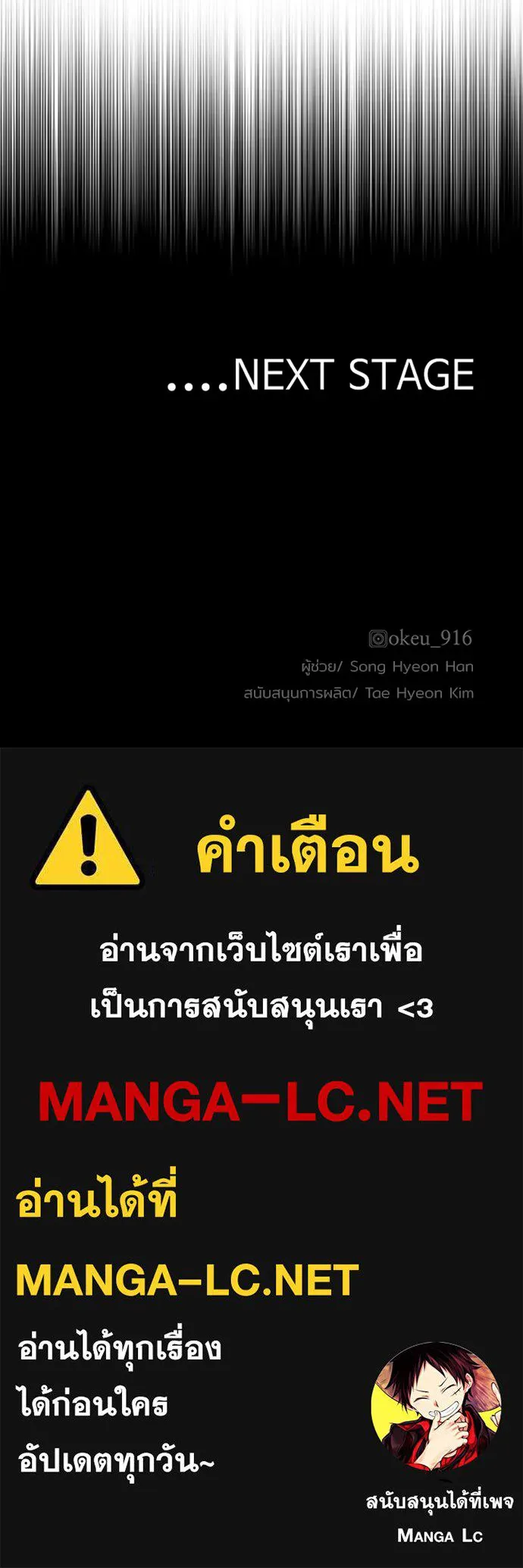 เส้นทางสู่เทพมาร ตอนที่ 100 รูปที่ 200