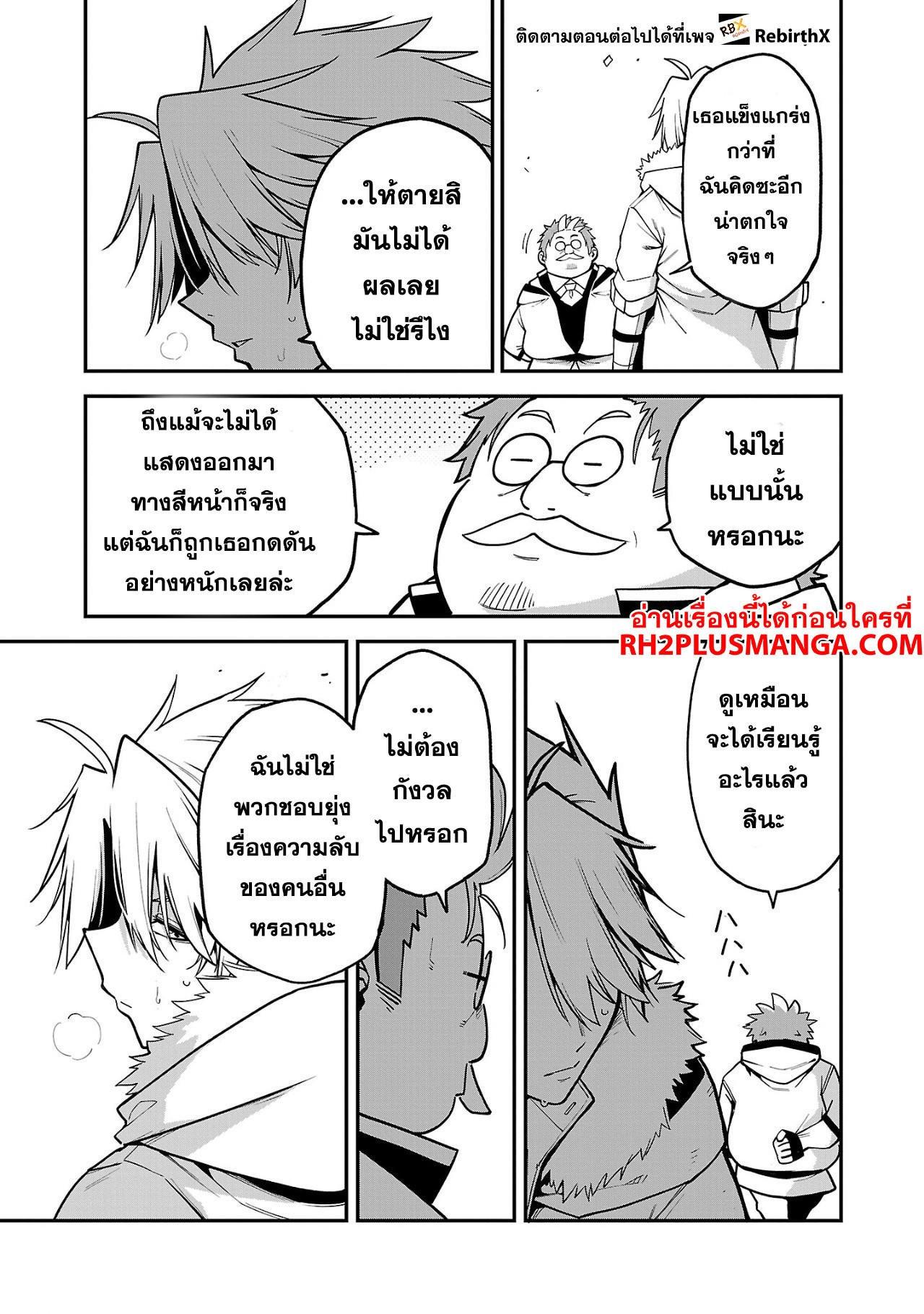 Manga-lc-com อ่านมังงะ อ่านการ์ตูน ออนไลน์ ฟรี Tensei ni Hakobi Jin no Isekai Kouryakuhou เกิดใหม่เป็นคนแบกกระเป๋า ตอนที่ 1 2 3 4 5 6 7 8 9 10 11 12 13 14 ฟรี ไม่มีโฆษณา Manga-lc - อ่าน มังงะ อ่าน การ์ตูน ออนไลน์ อ่านมังงะ ฟรี