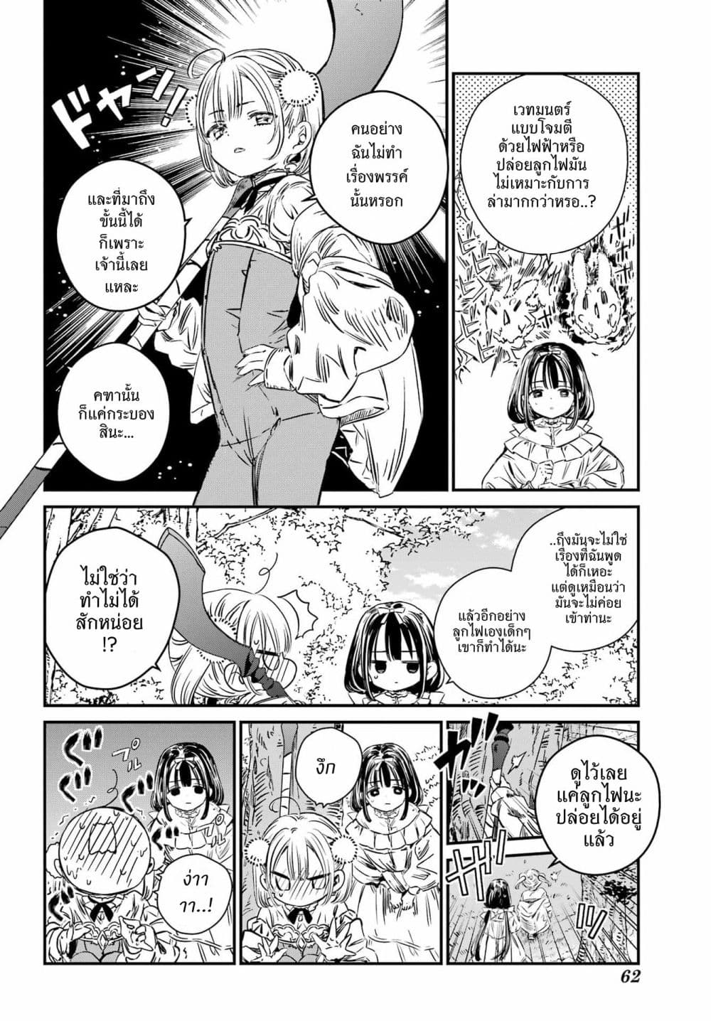 Manga-lc-com อ่านมังงะ อ่านการ์ตูน ออนไลน์ ฟรี Tower of Eden Luluchikakunia and the Tower Labyrinth ตอนที่ 1 2 3 4 5 6 7 8 9 10 11 12 13 14 ฟรี ไม่มีโฆษณา Manga-lc - อ่าน มังงะ อ่าน การ์ตูน ออนไลน์ อ่านมังงะ ฟรี