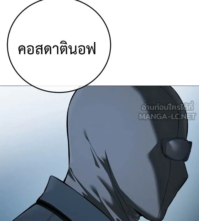 มัจจุราชชุดแดง ตอนที่ 15 รูปที่ 76