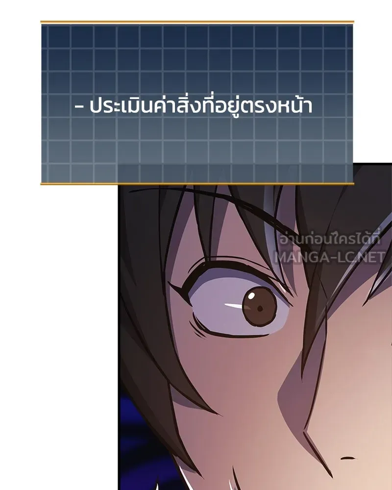 สัปดาห์นี้งดอัปตอนใหม่ ตอนที่ 23 รูปที่ 102