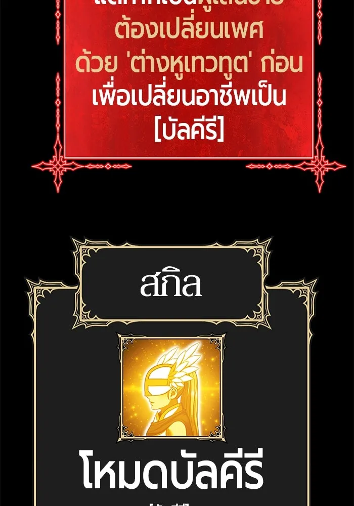 +99 ท่อนไม้พร้อมบวก ตอนที่ 63 คนลวง (1) รูปที่ 413