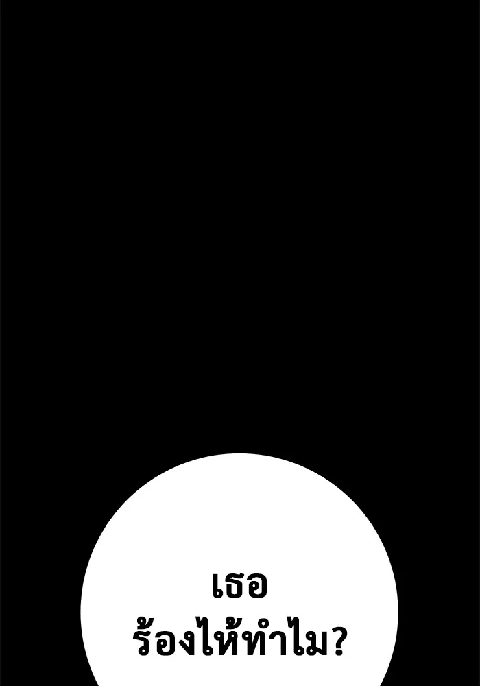 ราชินีนักบู๊ ตอนที่ 20 รูปที่ 128