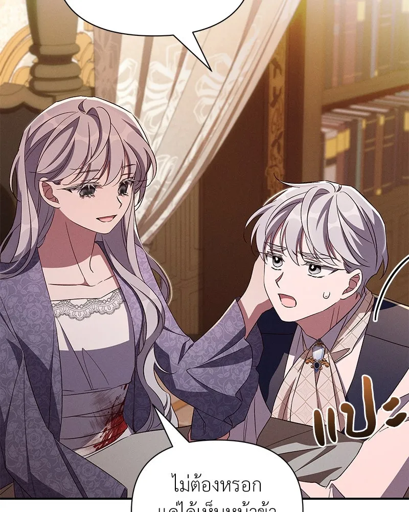 โอ้ ศัตรูที่รัก ตอนที่ 88 รูปที่ 83