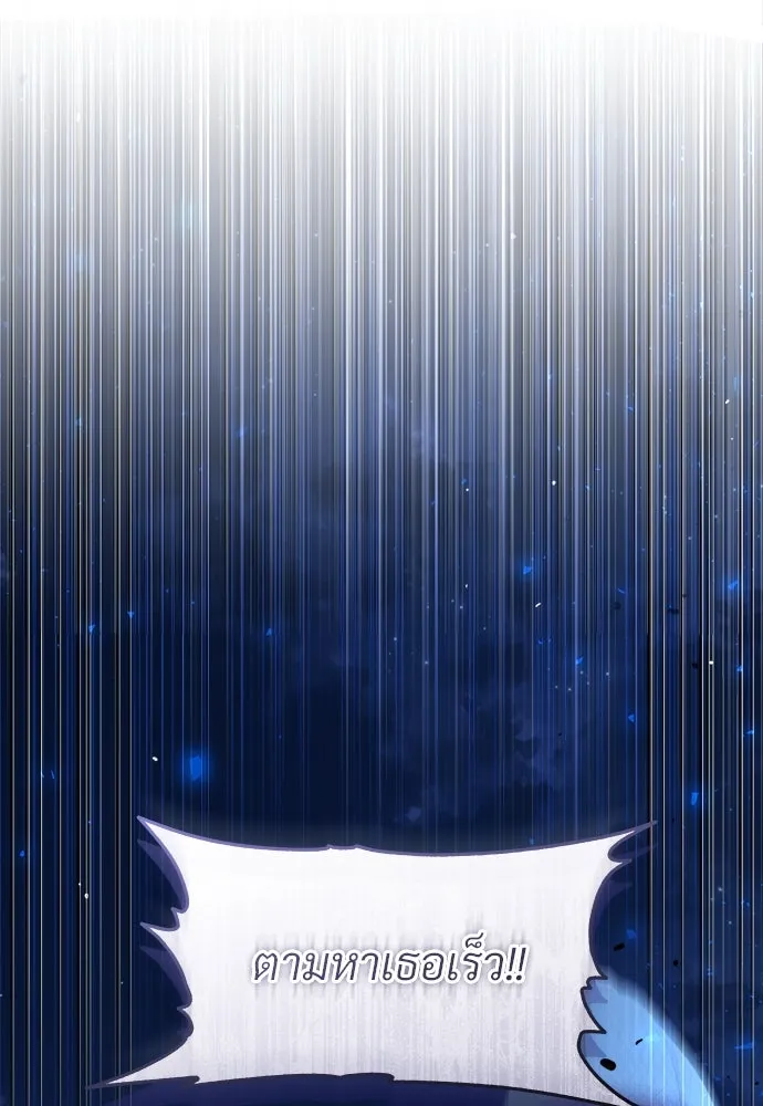 จักรพรรดิคลั่งรักที่เด็กกว่าฉันพันปี ตอนที่ 40 รูปที่ 19