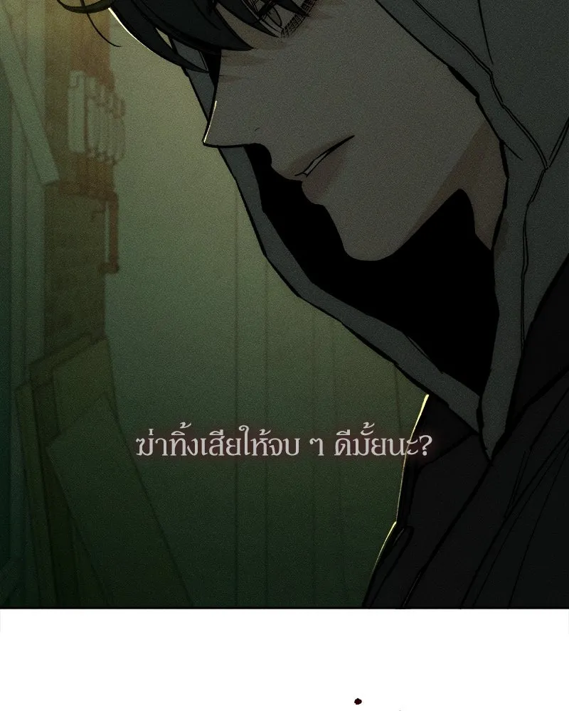 บุปผารุ่มราคะ ตอนที่ 18 รูปที่ 110