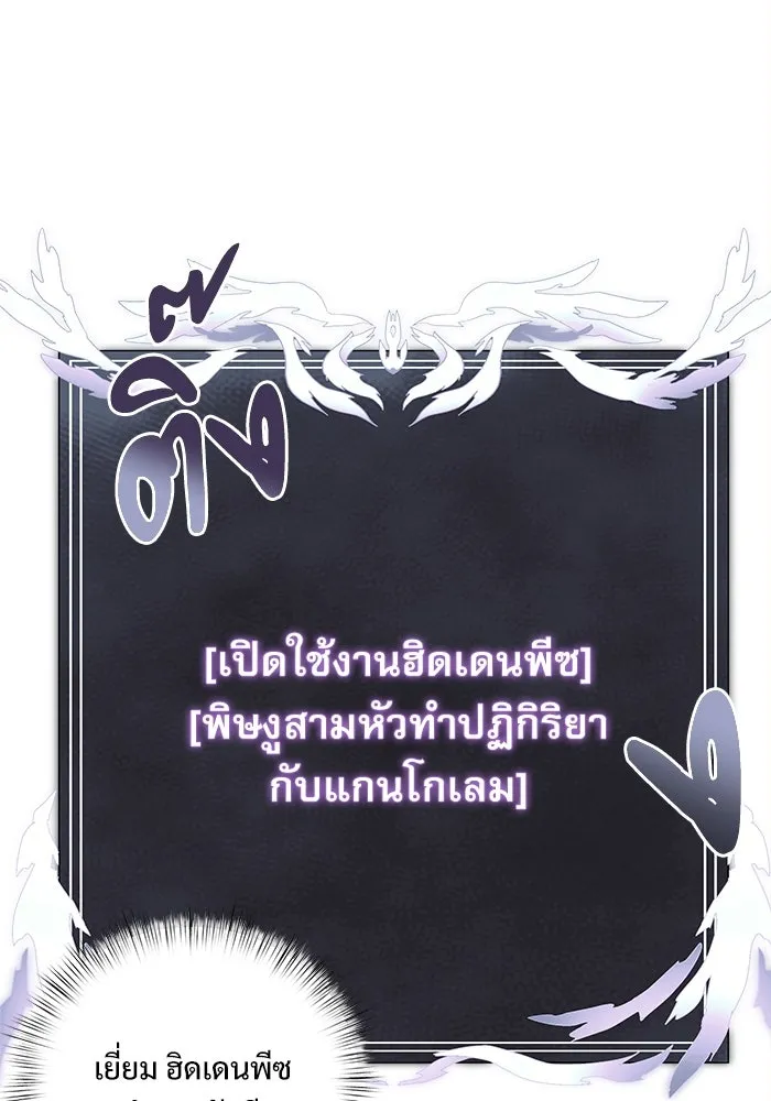 อัศวินดำล่าท้าเวลา ตอนที่ 4 รูปที่ 118