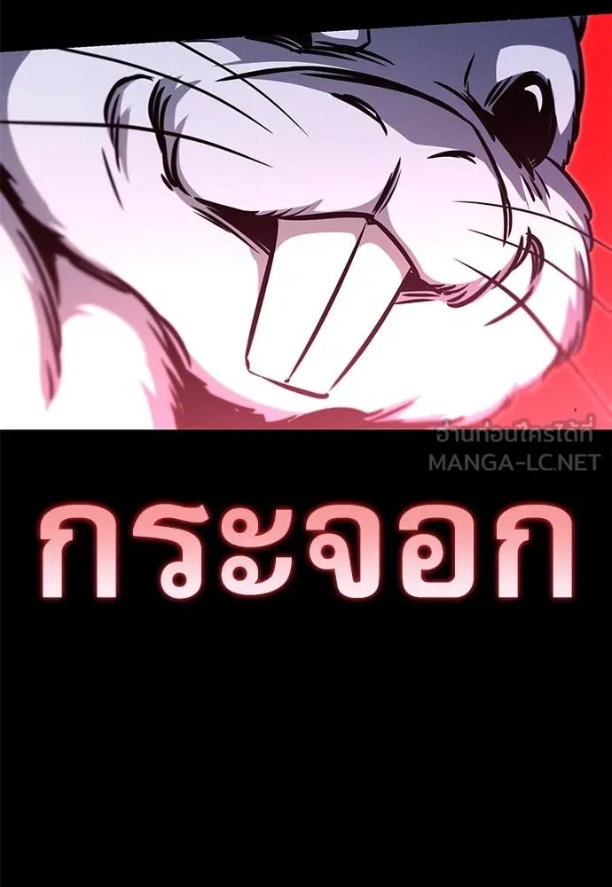 ชำแหละอะคาเดมี ตอนที่ 41 รูปที่ 76