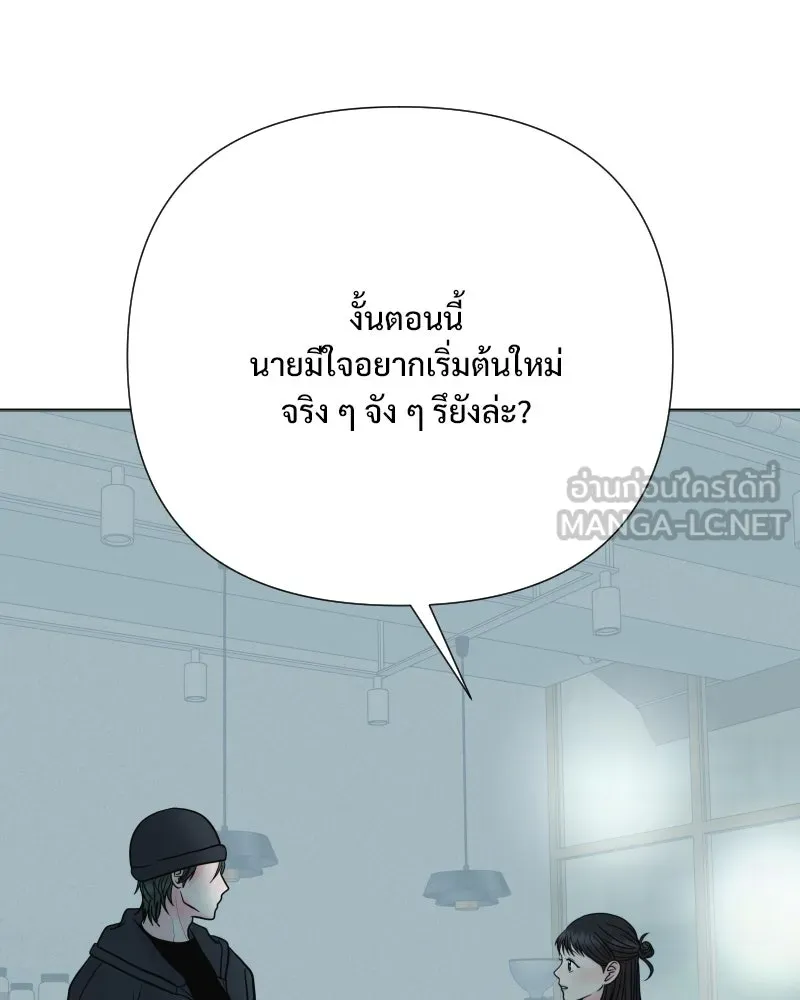 รักนี้ไม่ต้องมีเซนส์ ตอนที่ 72 รูปที่ 12