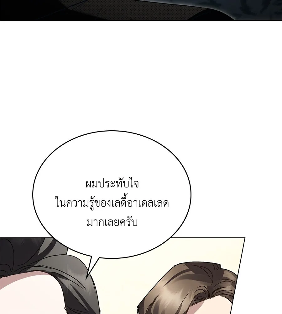 เล่ห์รักชนชั้นสูง ตอนที่ 37 รูปที่ 28