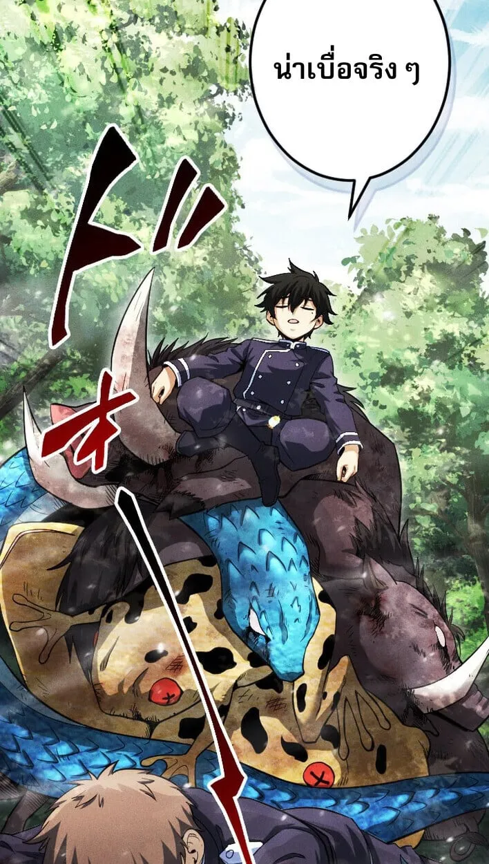 Return of the First Patriarch_ The Strongest Reincarnates into His Descendant 1000 Years Later การกล_บมาของบรรพชนร_นแรก_ จอมย_ทธ_ผ_แข_งแกร_งท_ส_ดกล_บชาต_มาเก_ดเป_นทายาทในอ_กพ_นป_ต_อมา ตอนที่ ตอนที่ 14 รูปที่ 2