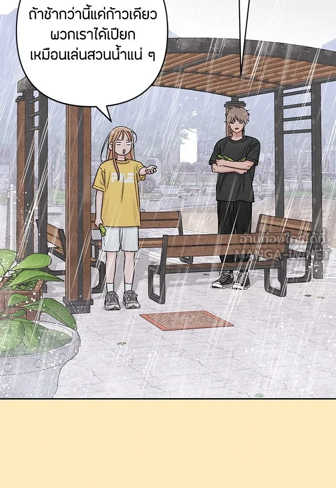 เป็นวัยรุ่นมันเหนื่อย ตอนที่ 76 รูปที่ 63