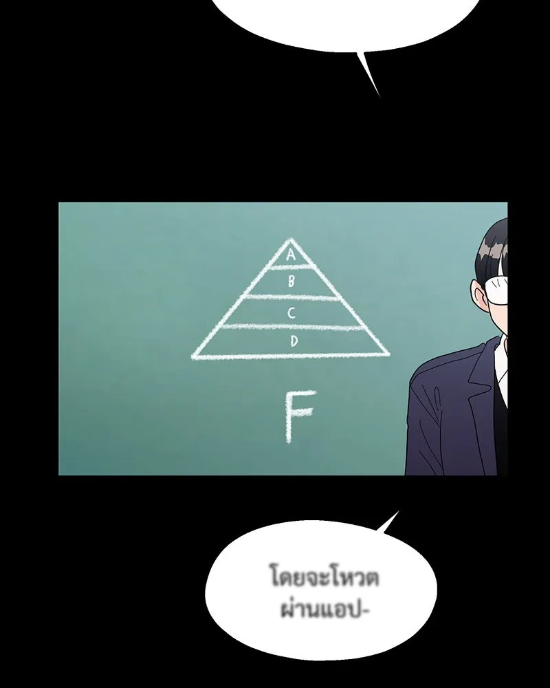 Pyramid Game เกมพีระมิด ตอนที่ 5 รูปที่ 28