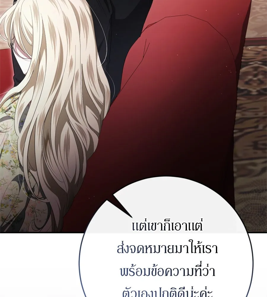 เบื้องหลังรอยยิ้มของเจ้าหญิง ตอนที่ 44 (จบซีซัน 1) รูปที่ 35