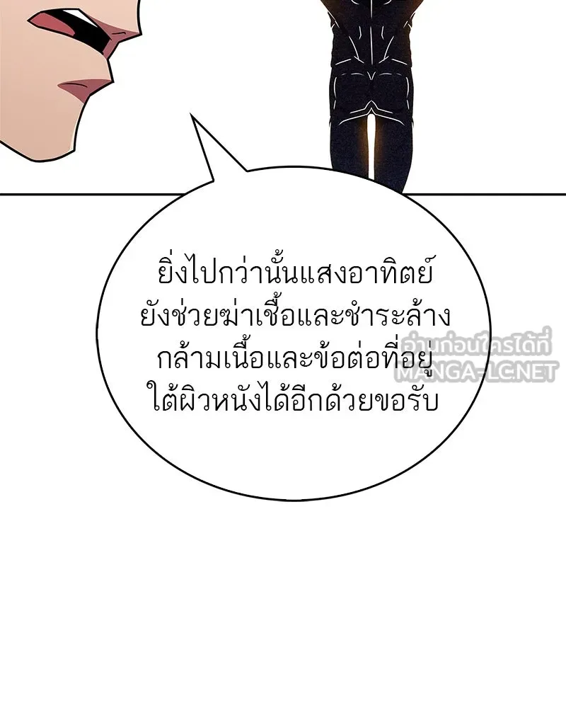 สุดยอดเทรนเนอร์แห่งยุทธภพ ตอนที่ 25 มันจะได้ผลจริงเหรอ รูปที่ 33