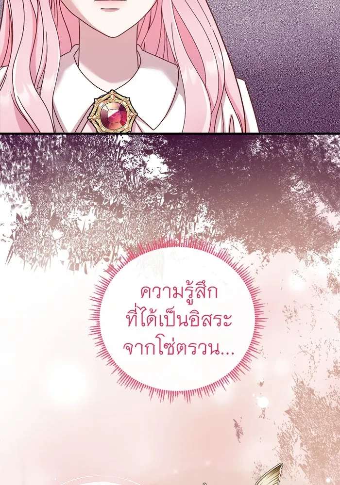 ครอบครัวพรรค์นั้น ฉันไม่มีวันกลับไป ตอนที่ 23 รูปที่ 11