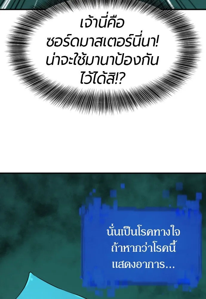 ยอดสถาปนิกผู้พิทักษ์อาณาจักร ตอนที่ 164 รูปที่ 10