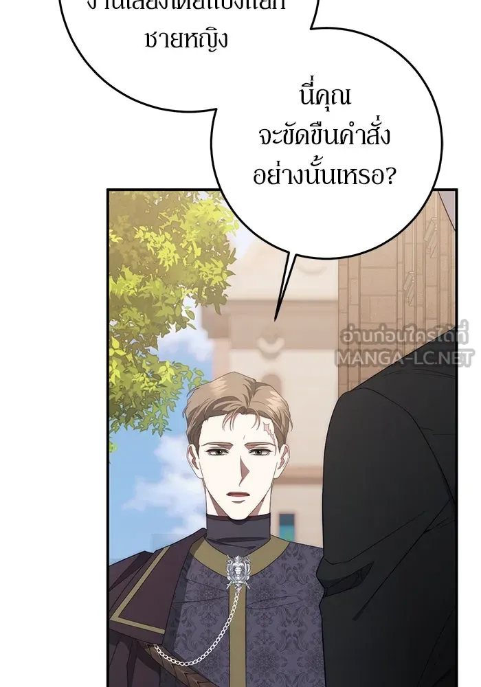 เบื้องหลังรอยยิ้มของเจ้าหญิง ตอนที่ 55 รูปที่ 126