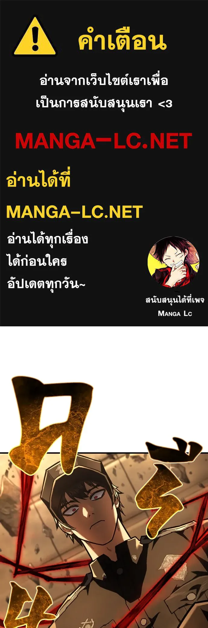 เพชฌฆาตลงทัณฑ์ ตอนที่ 11 รูปที่ 1