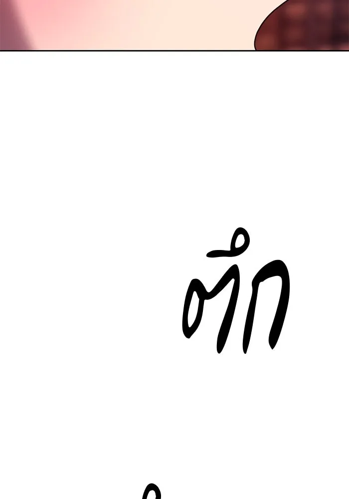 +99 ท่อนไม้พร้อมบวก ตอนที่ 17 รูปที่ 311