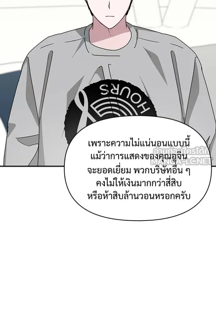 ฉันเนี่ยนะ ตอนที่ 15 รูปที่ 71