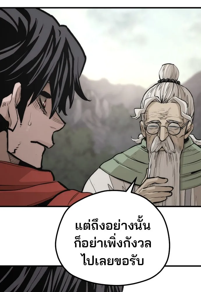 เส้นทางสู่เทพมาร ตอนที่ 110 รูปที่ 200