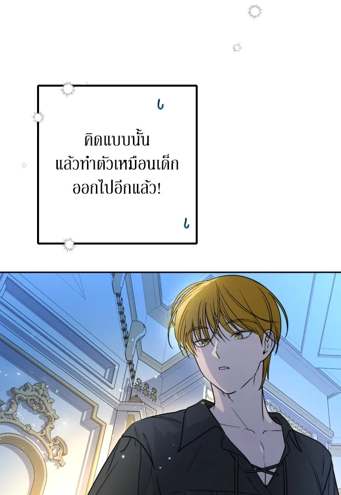 เลดี้มินต์ ตอนที่ 9 รูปที่ 23