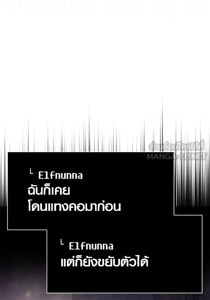 เอาชีวิตรอดในเกมฉบับคนเถื่อน ตอนที่ 117 ผู้หญิงคนนั้น รูปที่ 42