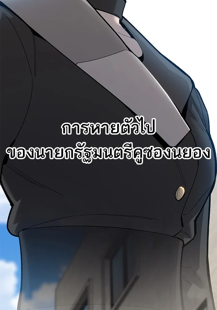 ยอดคนเลเวลทะลุ ตอนที่ 27 ลักพาตัว รูปที่ 2