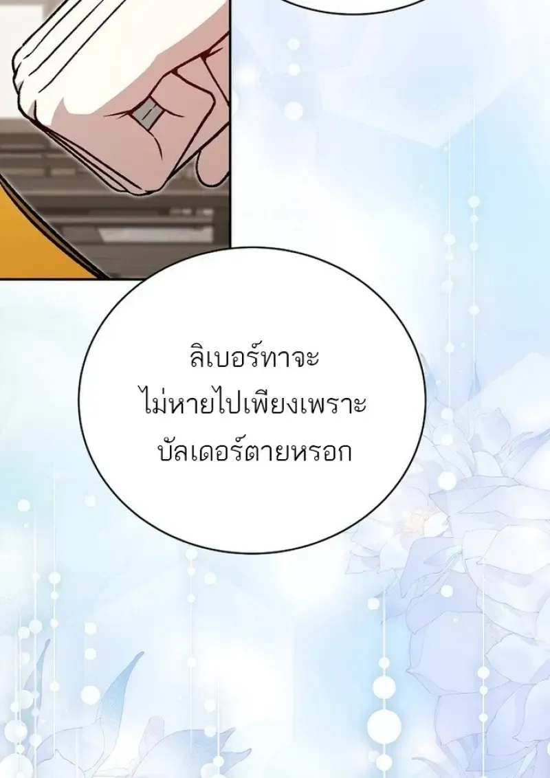 Concept Grasping Magic Genius ตอนที่ ตอนที่ 44 รูปที่ 96