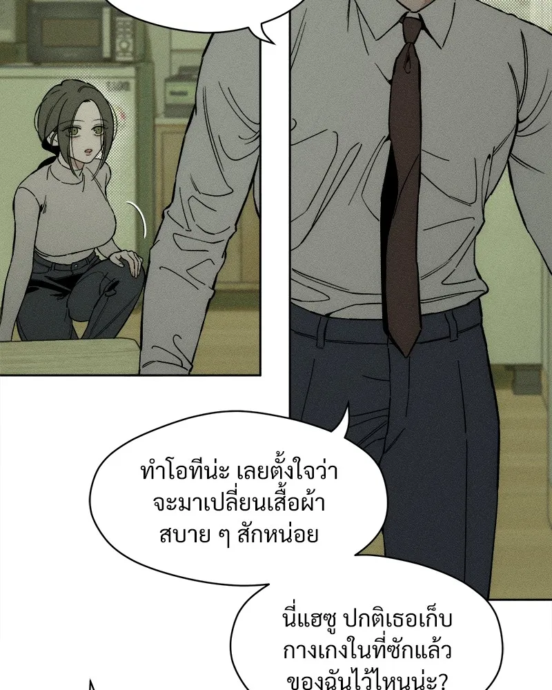 บุปผารุ่มราคะ ตอนที่ 11 รูปที่ 103