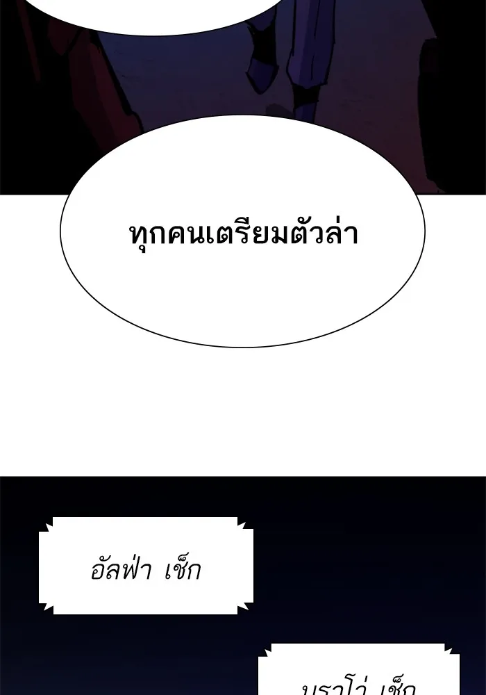 พี่ชายสายบอดี้การ์ด ตอนที่ 136 รูปที่ 14