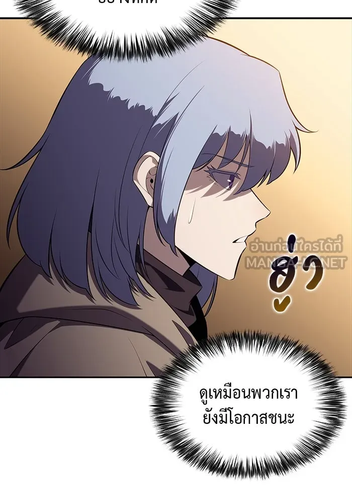 ลูกชายคนเล็กของดยุกคือมือสังหาร ตอนที่ 72 รูปที่ 60