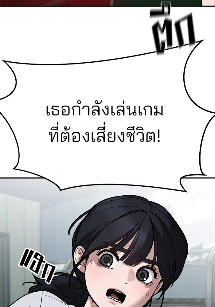 เลวฟาดเลว ตอนที่ 103 รูปที่ 203