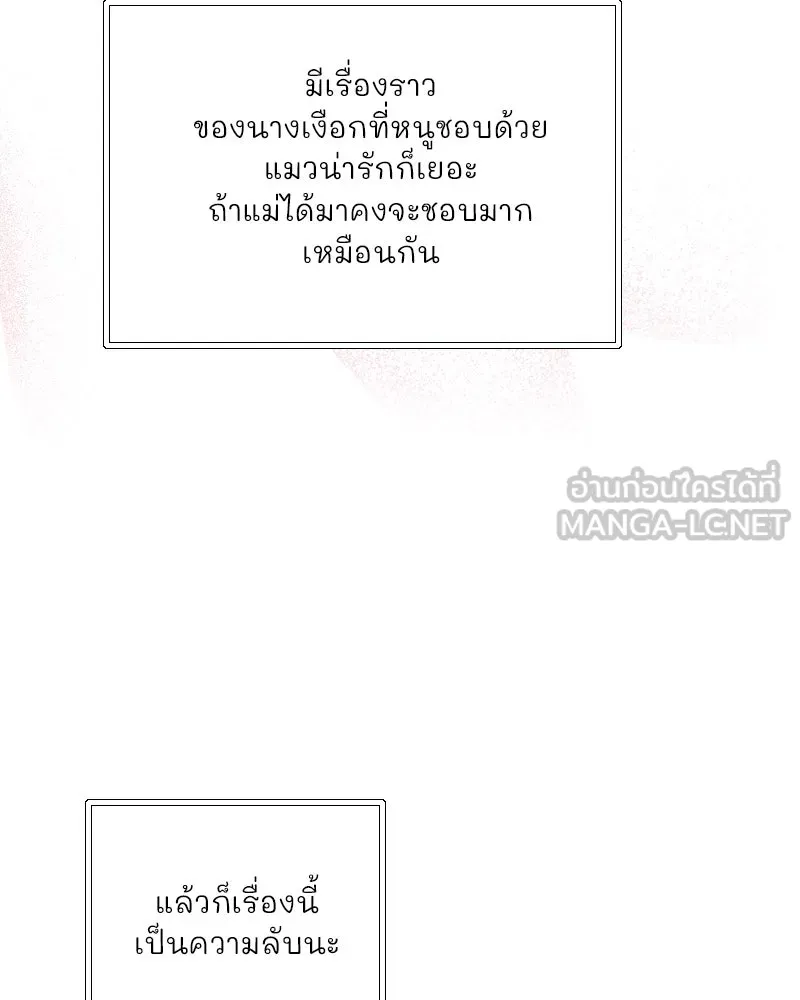 เซเรน่า ตอนที่ 98 รูปที่ 39