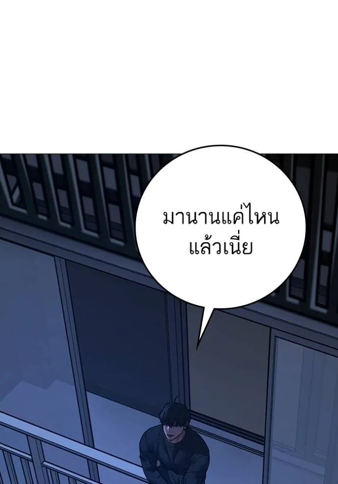 reality quest ตอนที่ 137 รูปที่ 43