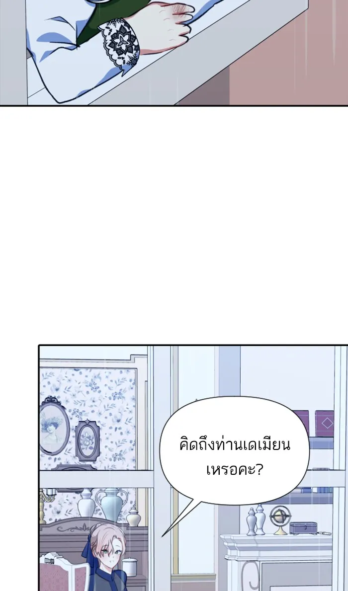 บุตรสาวของดยุกปีศาจ ตอนที่ 16 รูปที่ 37