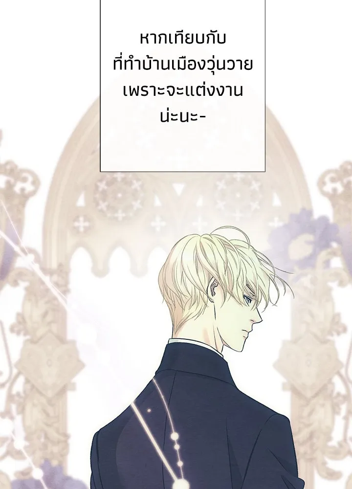 องค์ชายผู้อื้อฉาว ตอนที่ 31 รูปที่ 109