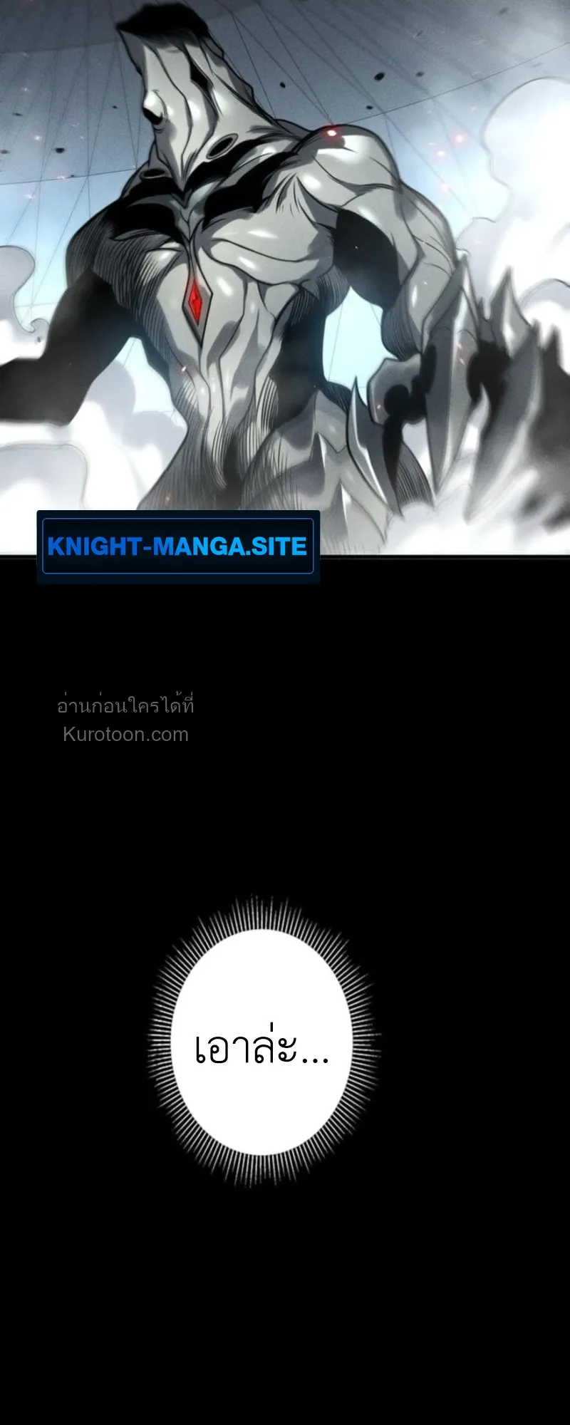 Absolute Domination at Level 0 Using My Analysis Skill เลเวล 0 ท_แกร_งท_ส_ด _ ไร_พ_ายด_วยสก_ลการว_เคราะห_ ตอนที่ ตอนที่ 14 รูปที่ 72