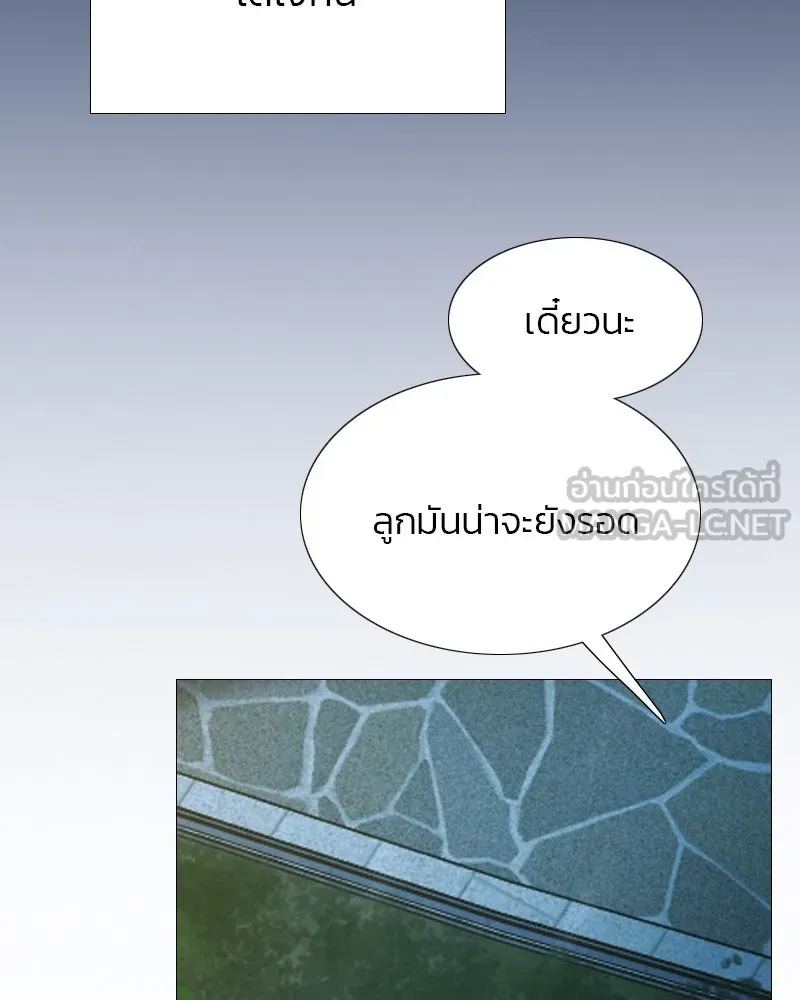 เซเรน่า ตอนที่ 40 รูปที่ 105