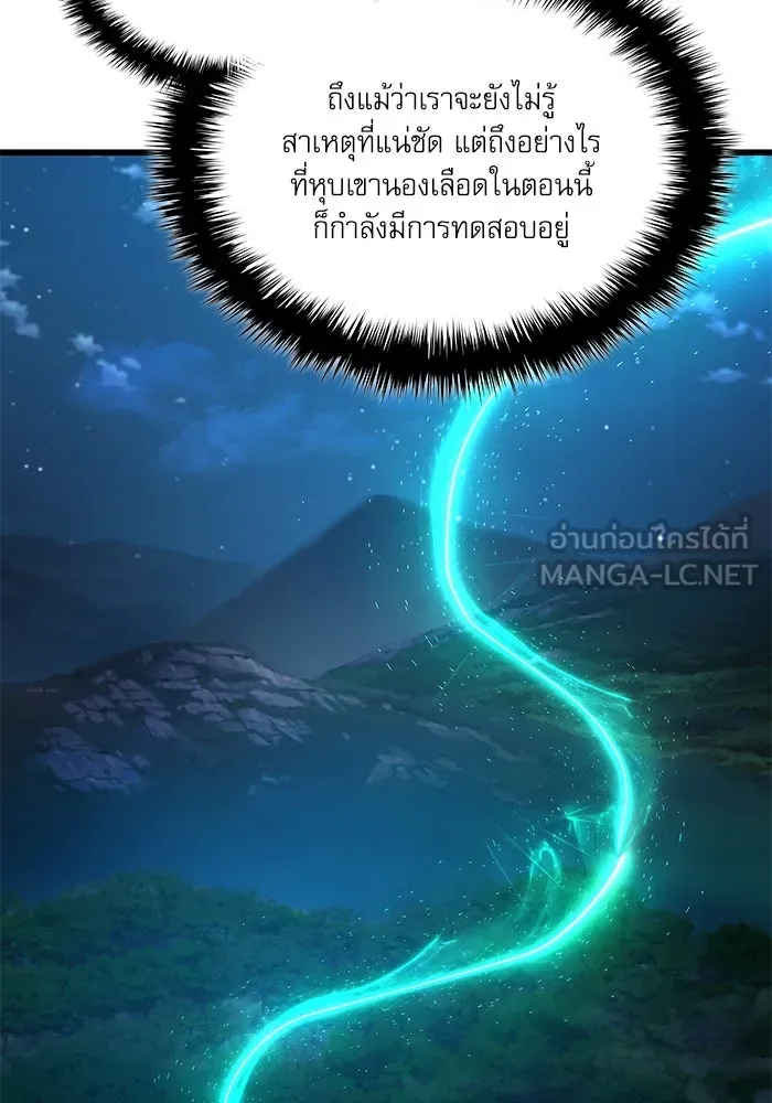 ลับลางลวง ตอนที่ 51 รุ่งอรุณ (1) รูปที่ 21