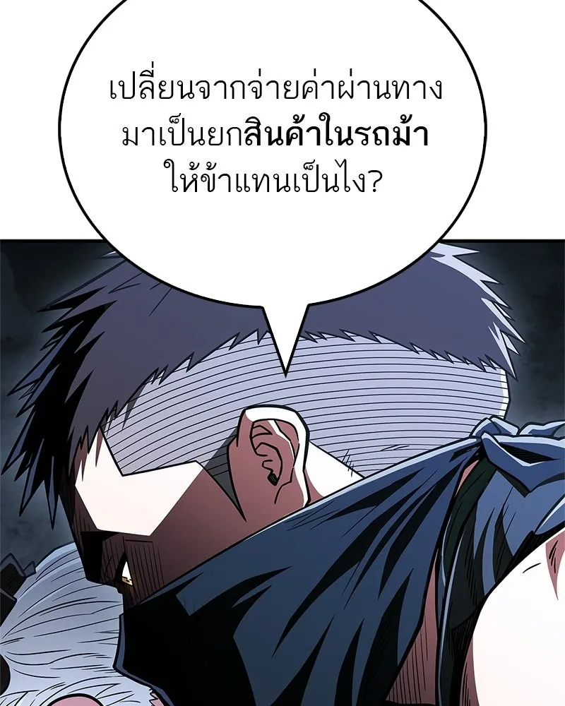 สุดยอดเทรนเนอร์แห่งยุทธภพ ตอนที่ 91 ไม่นะ!! ลูกน้องของข้า!! รูปที่ 59