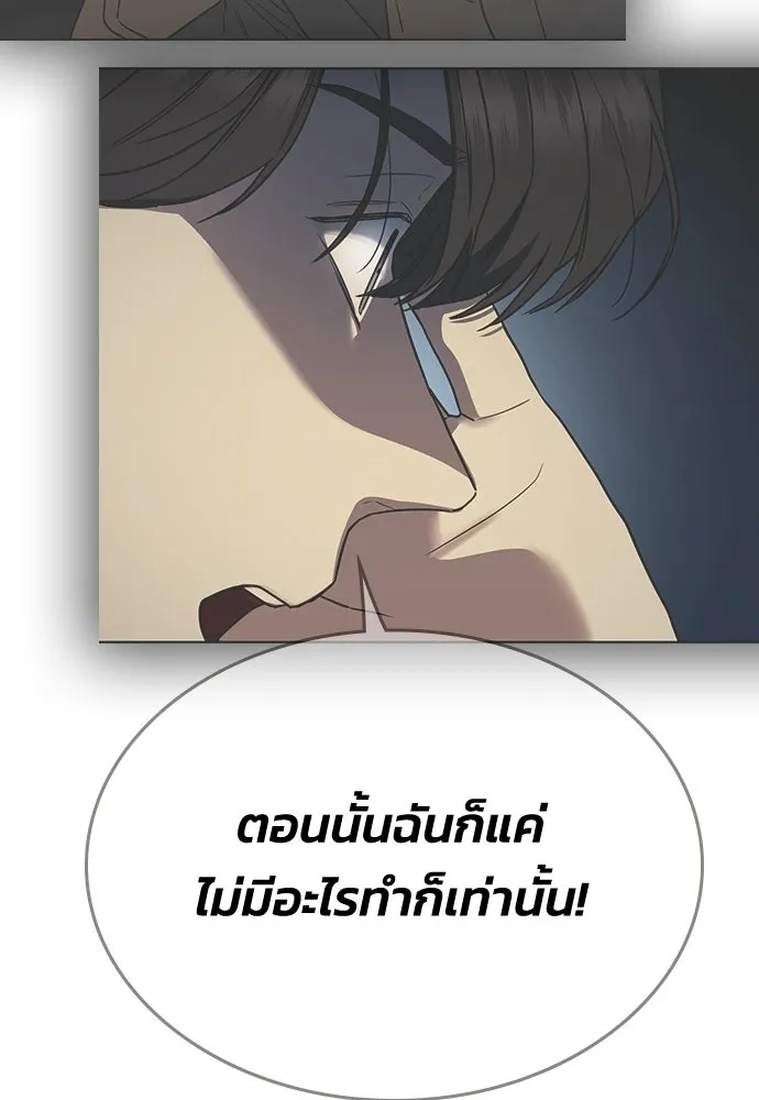 รักแล้วห้ามเลิก ตอนที่ 62 รูปที่ 143