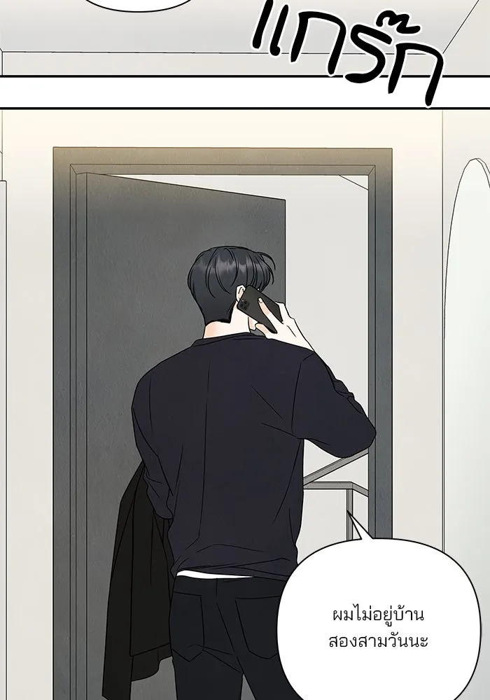 ปุลโซราได้เวลาดัง ตอนที่ 49 รูปที่ 83