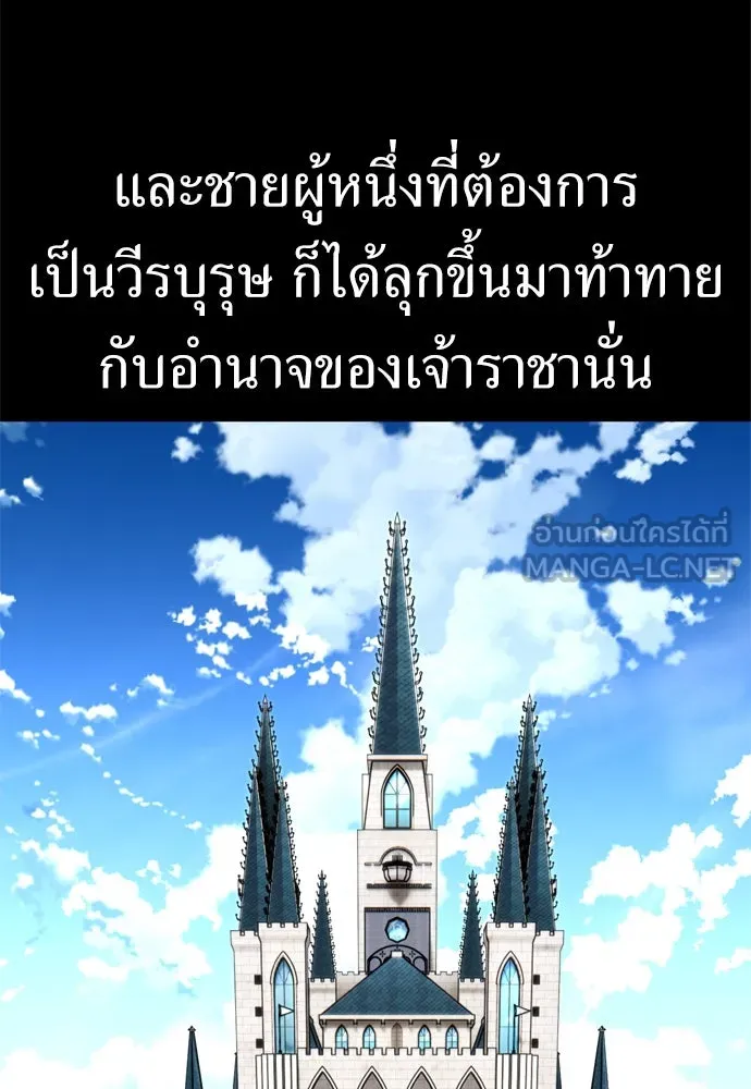 ไอ้เพลเยอร์นั่น ฉันฆ่ามันเอง ตอนที่ 37 รูปที่ 114