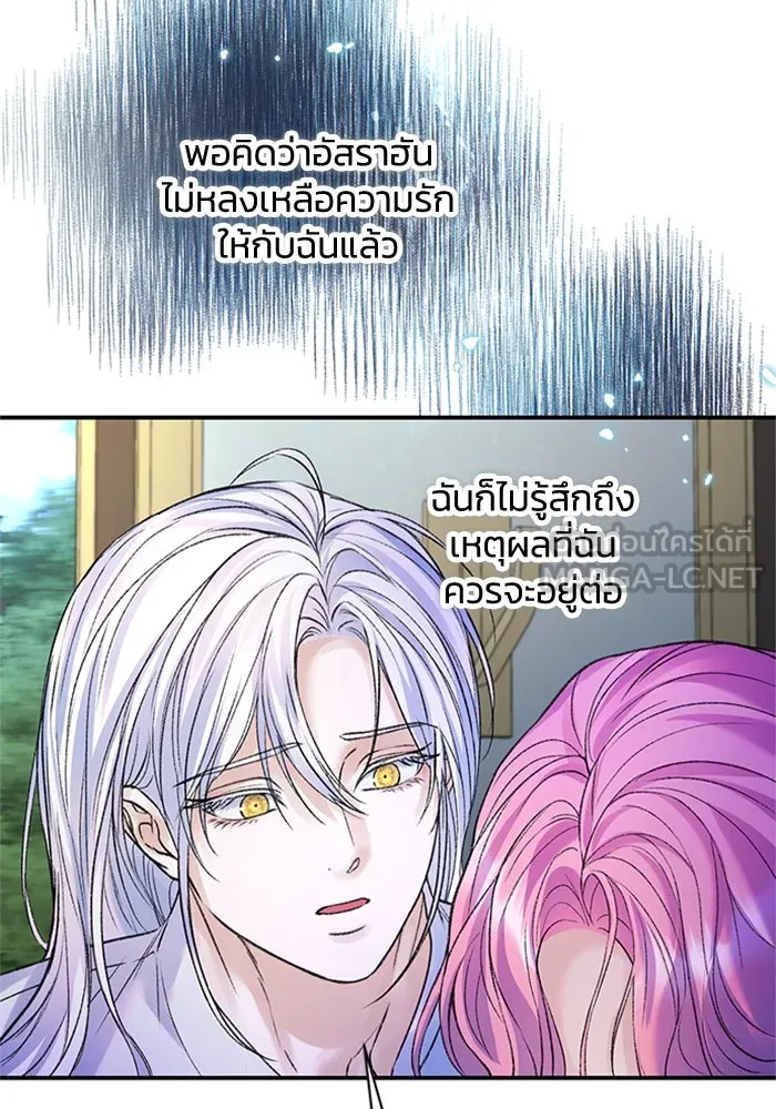 ไหนบอกว่าฉันใกล้ตาย ตอนที่ 75 รูปที่ 66
